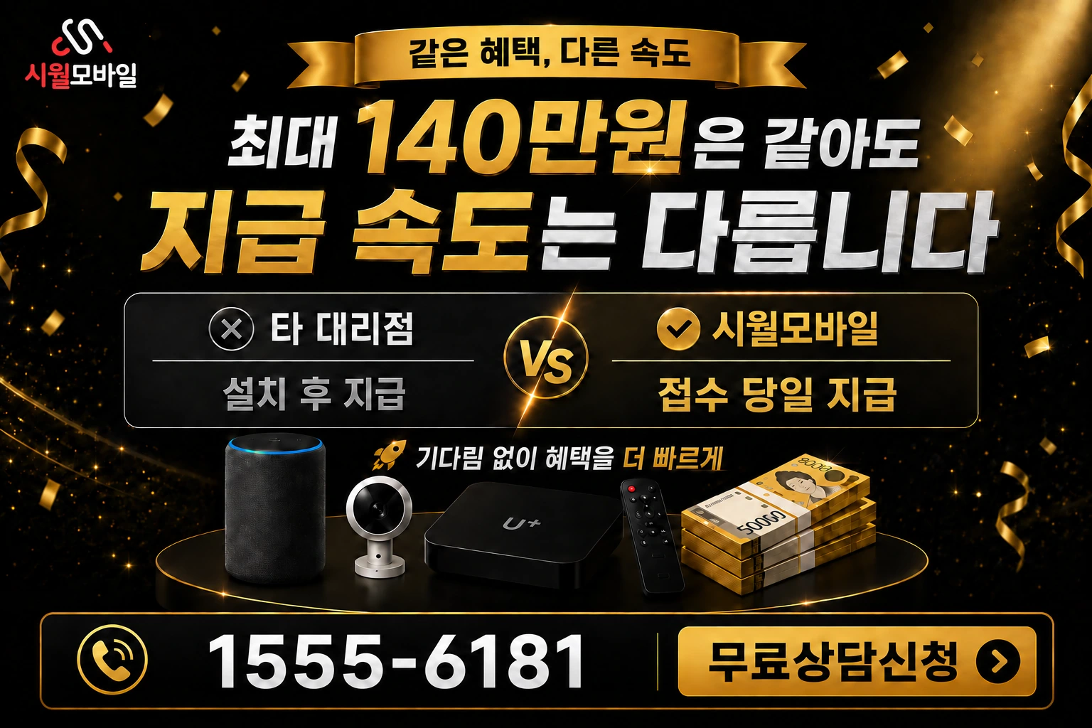 화성시 만세구 새솔동 인터넷 가입 혜택 안내
