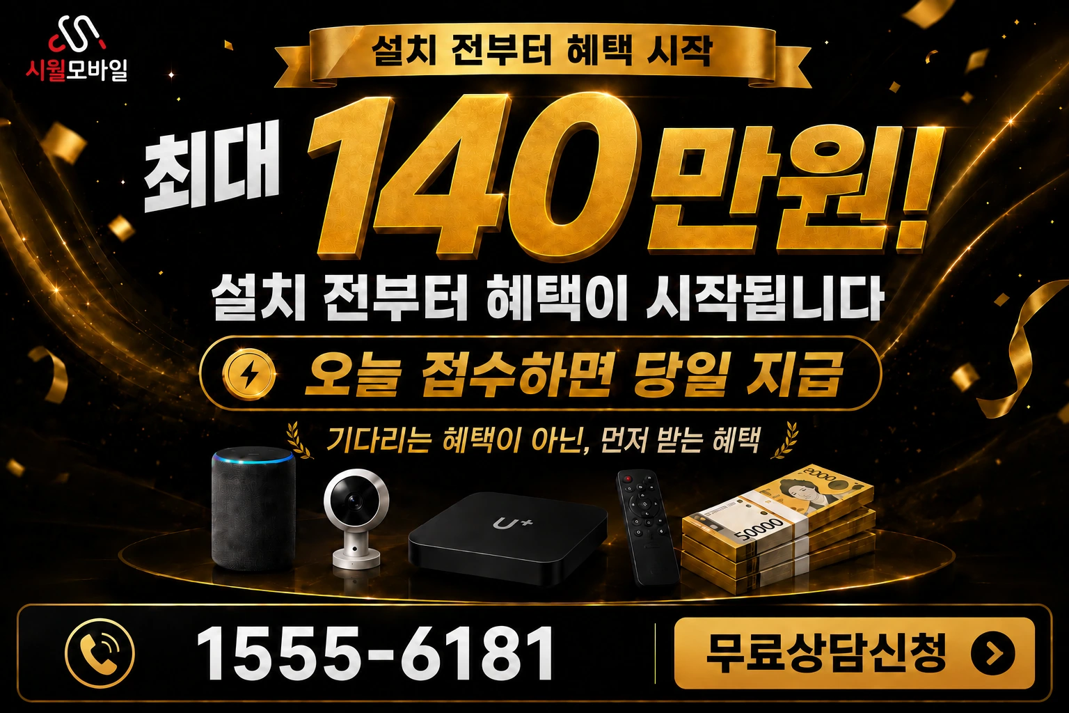 담양군 봉산면 삼지리 인터넷 가입 혜택 안내