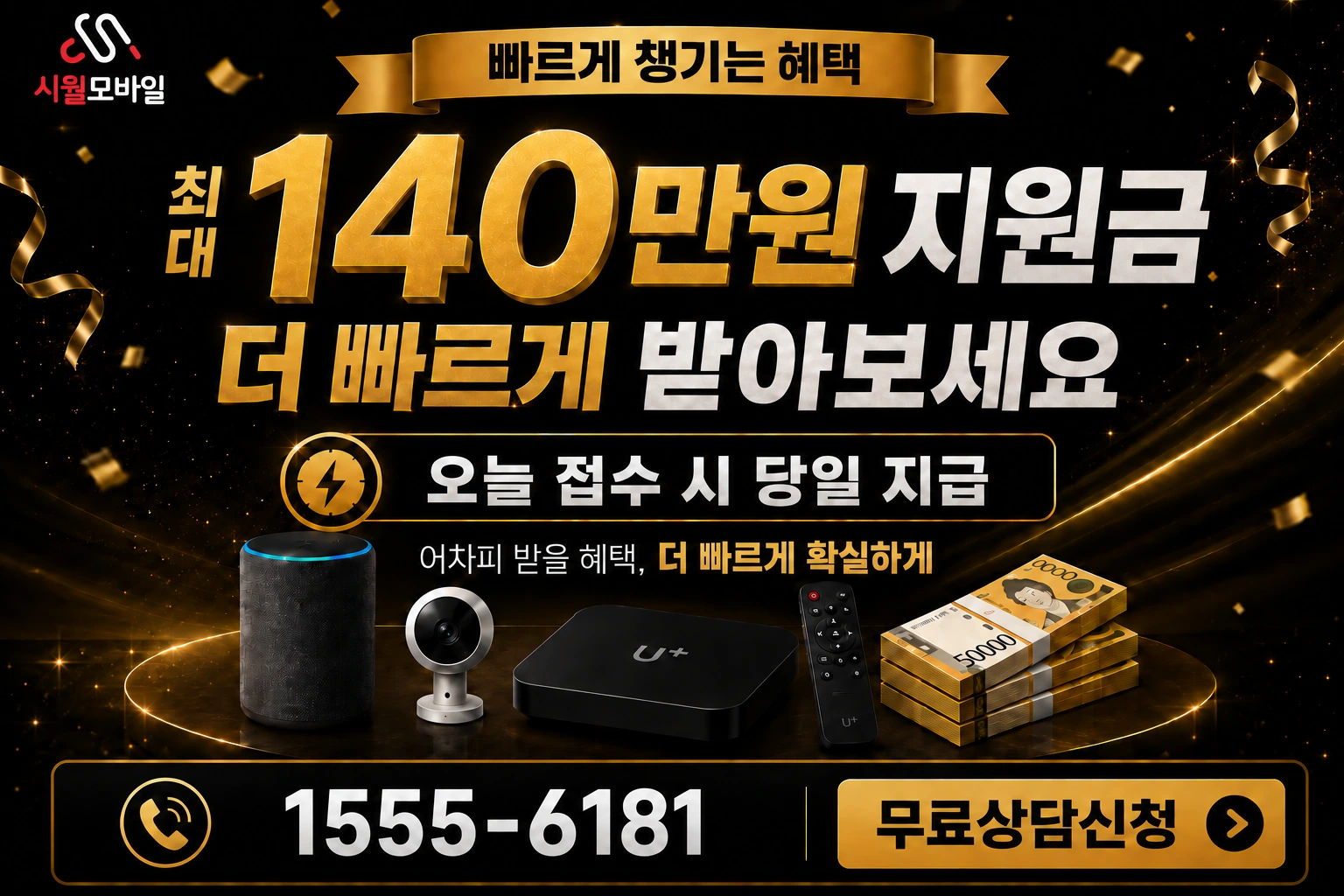 포천시 영북면 야미리 인터넷 가입 혜택 안내