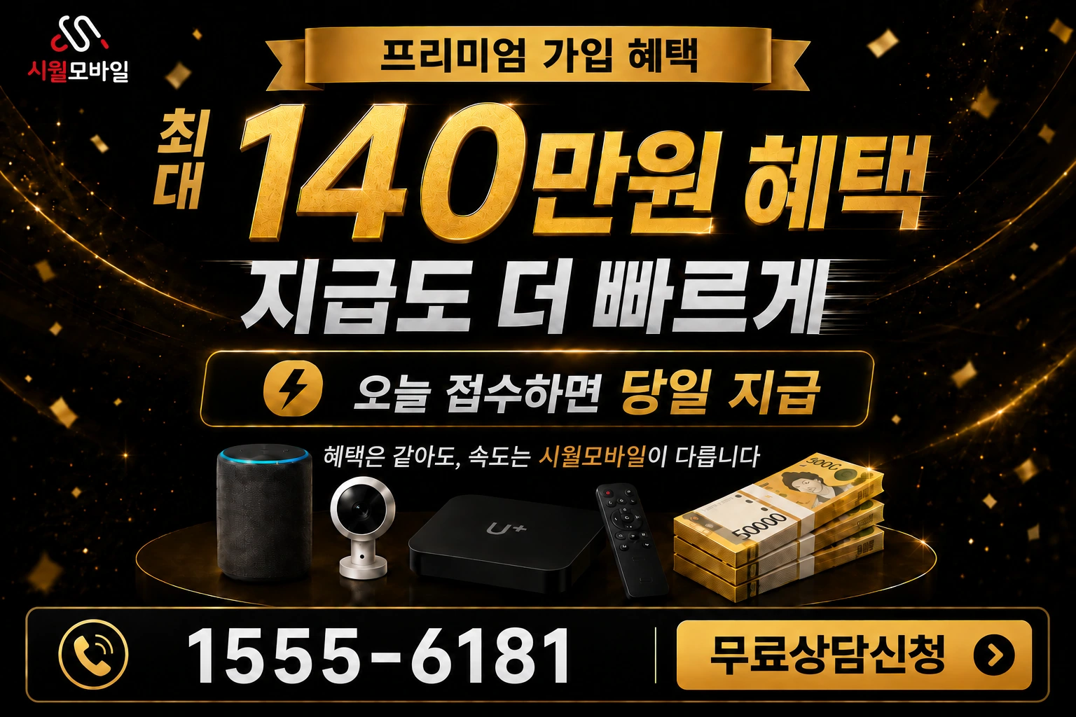논산시 광석면 항월리 인터넷 가입 혜택 안내