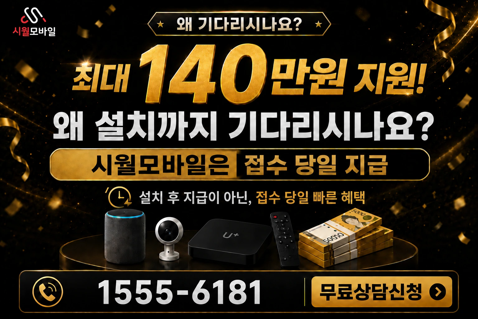 안성시 발화동 인터넷 가입 혜택 안내