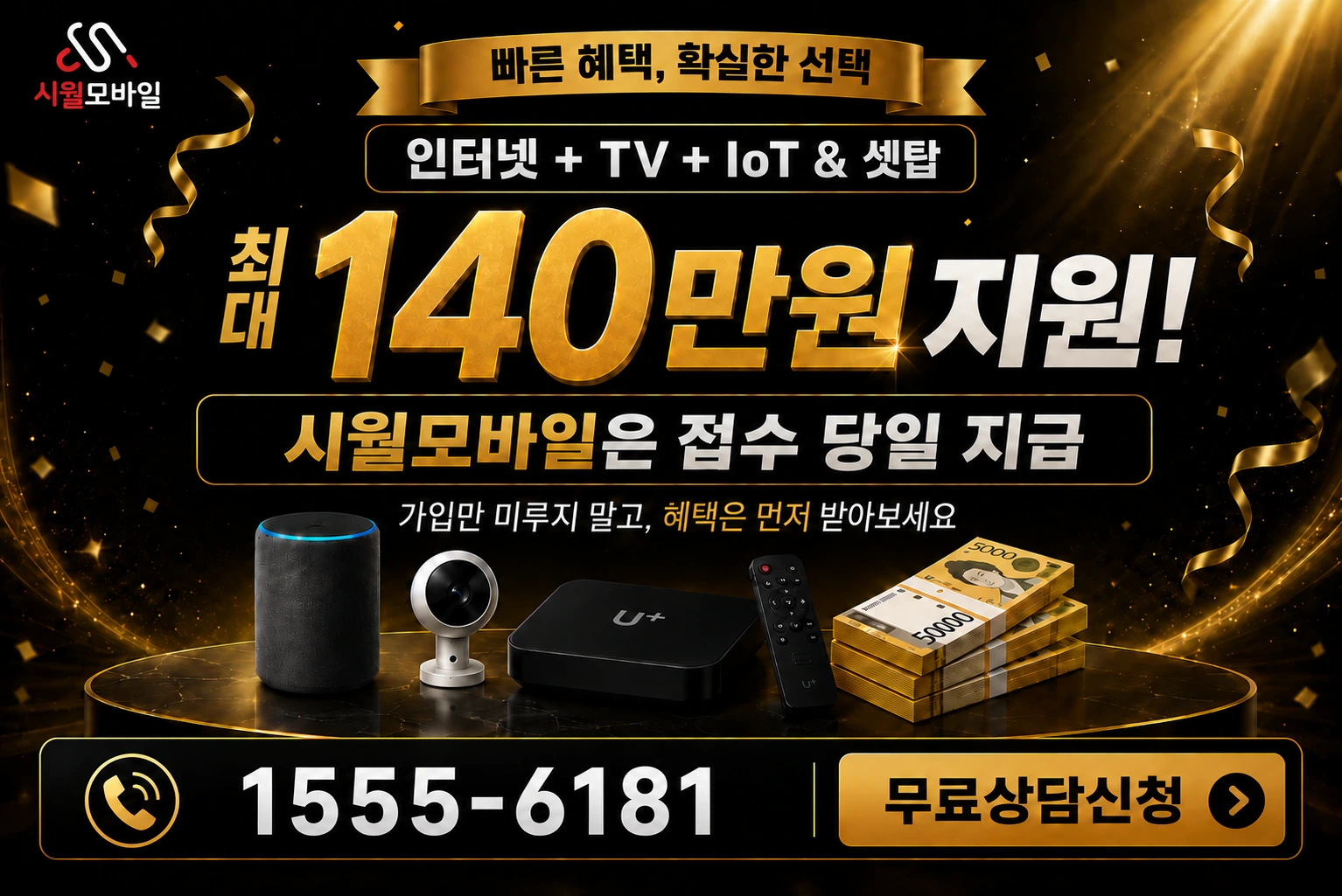 창원시 성산구 상남동 인터넷 가입 혜택 안내